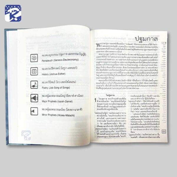พระคัมภีร์ฉบับอมตธรรมร่วมสมัย  ปกกระดาษแข็ง ลายหยาดฝน - Image 5