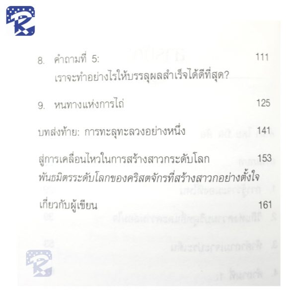 การเป็นสาวกแบบถึงรากถึงโคน 5 คำถามเจาะประเด็น - Image 4