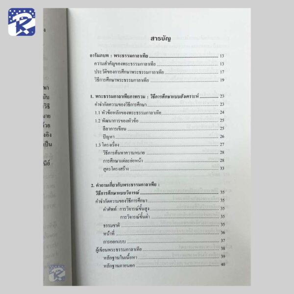 กาลาเทีย - Image 3