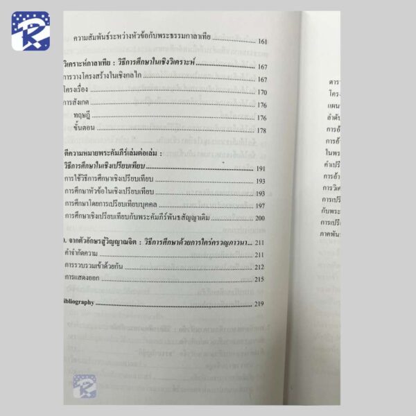 กาลาเทีย - Image 6