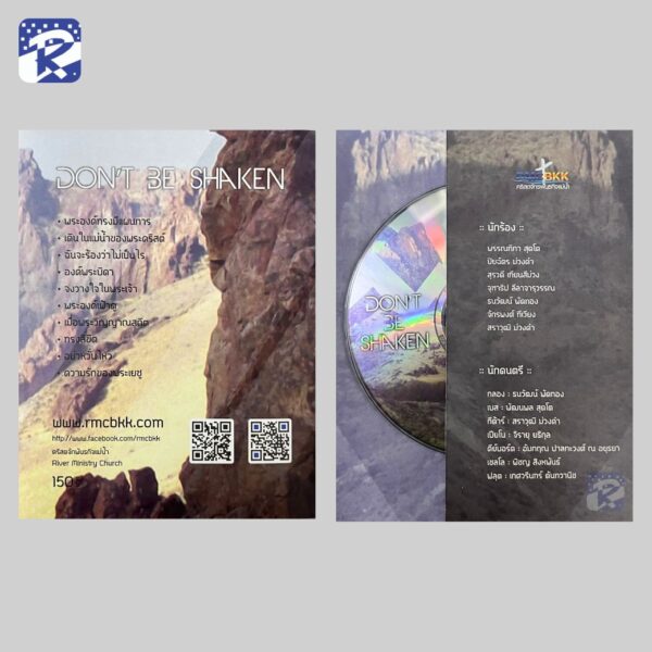 CD - Don't Be Shaken (Vol.4) - Image 2