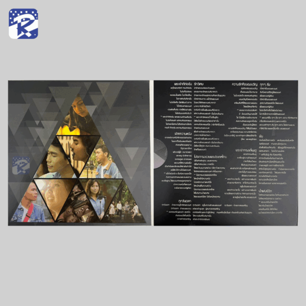 CD - W501 : JAM ชุดที่ 1 - Image 2