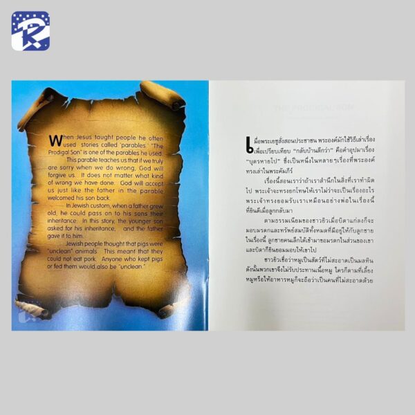 กลับบ้านดีกว่า - Image 3