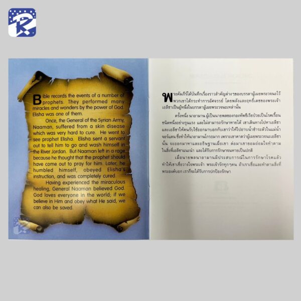 จุ่มด้วยความเชื่อ - Image 3