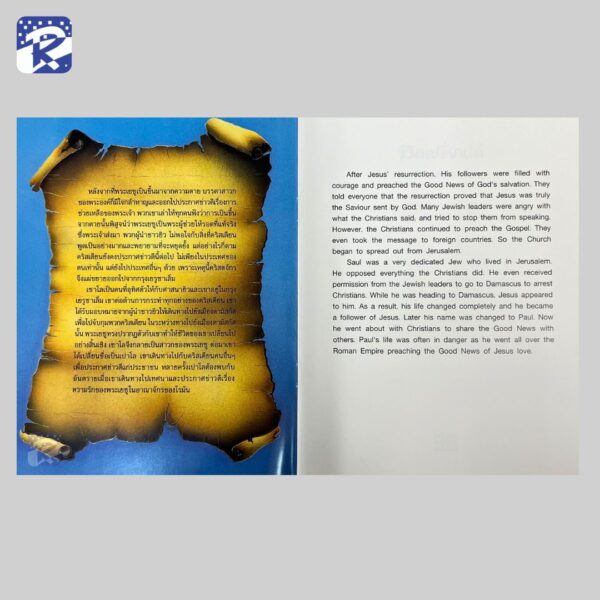ชีวิตเปลี่ยนได้ - Image 3