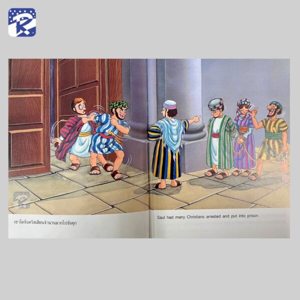 ชีวิตเปลี่ยนได้ - Image 4