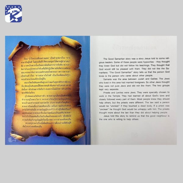 น้ำใจจากเพื่อนต่างแดน - Image 3