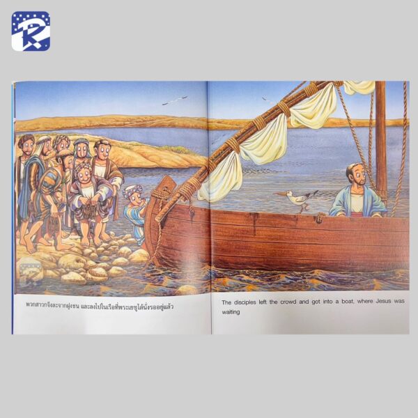 สยบพายุร้าย - Image 4