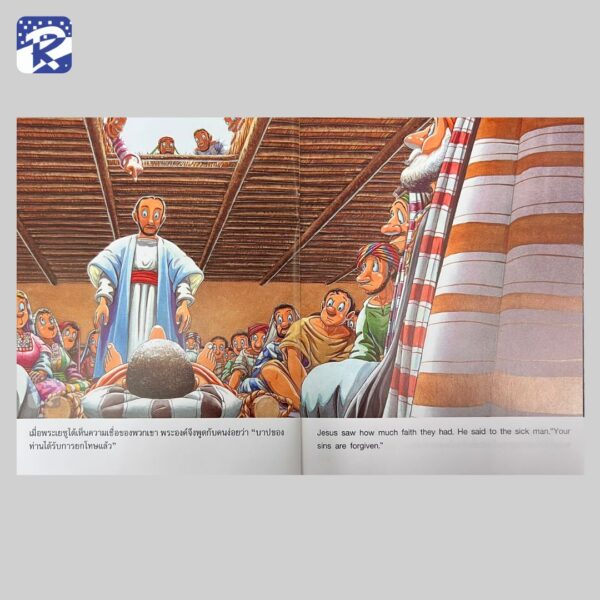 เหตุเกิดที่ใต้หลังคา - Image 5