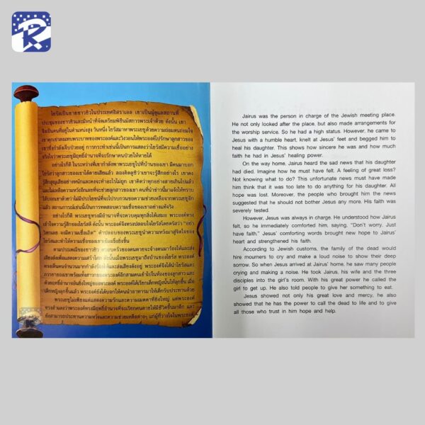 เด็กหญิงผู้ฟื้นจากความตาย - Image 3