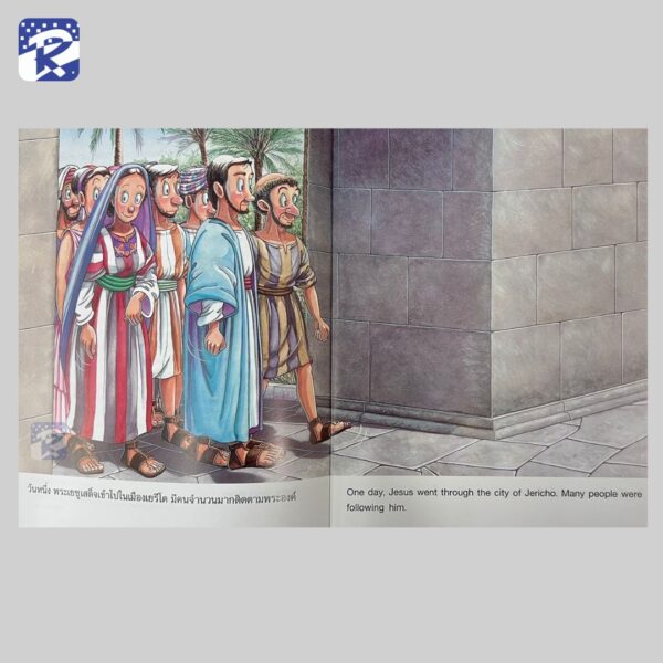 เศรษฐีเตี้ยผู้ยอมเป็นยาจก - Image 4