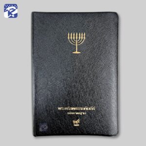 พระคัมภีร์ฉบับมาตรฐาน(2011)ขนาดกลาง-ปกไวนิล-สีดำ-มีดัชนี