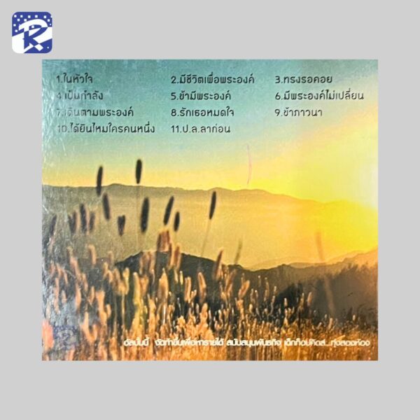 Belief 2 - Image 2