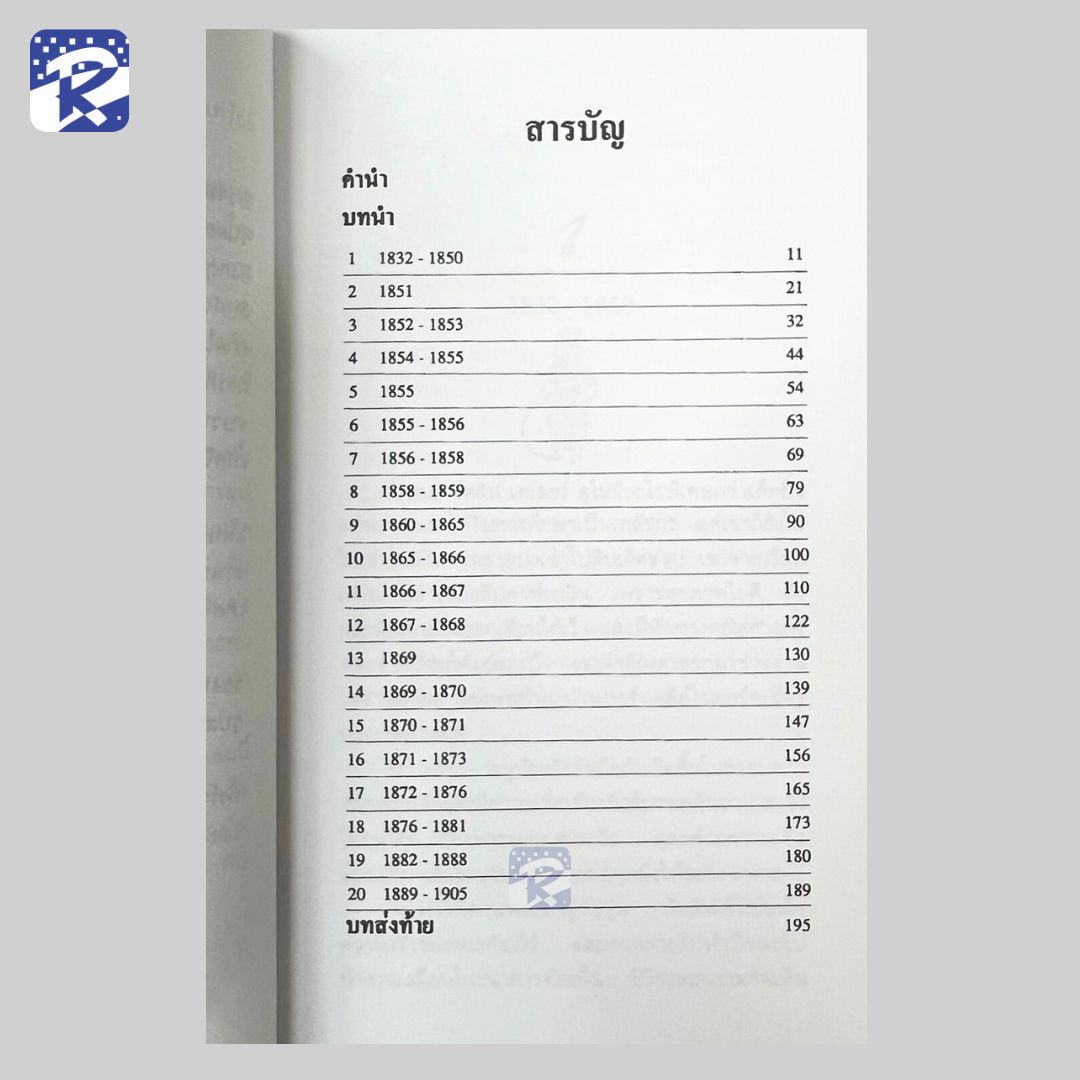 ฮัดสัน เทเลอร์ - Image 3