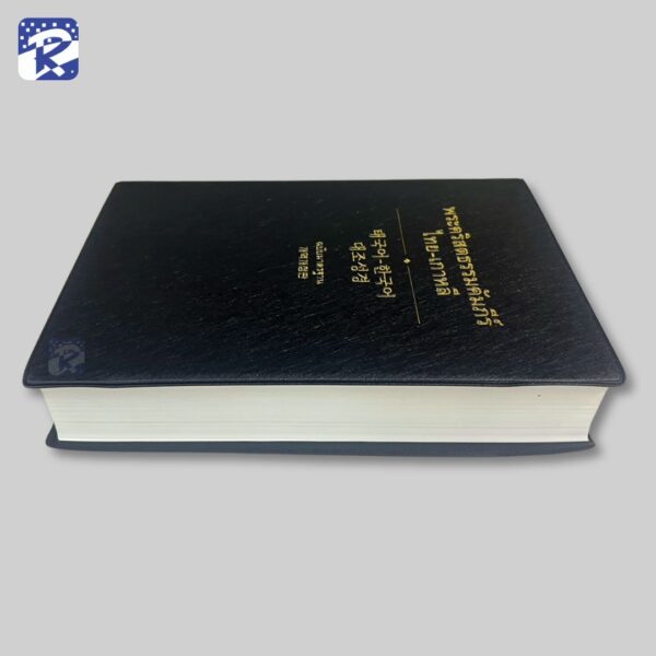 พระคัมภีร์ภาษาไทย-เกาหลี ปกไวนิลสีดำ - Thsv2011 Korea Version - Image 3