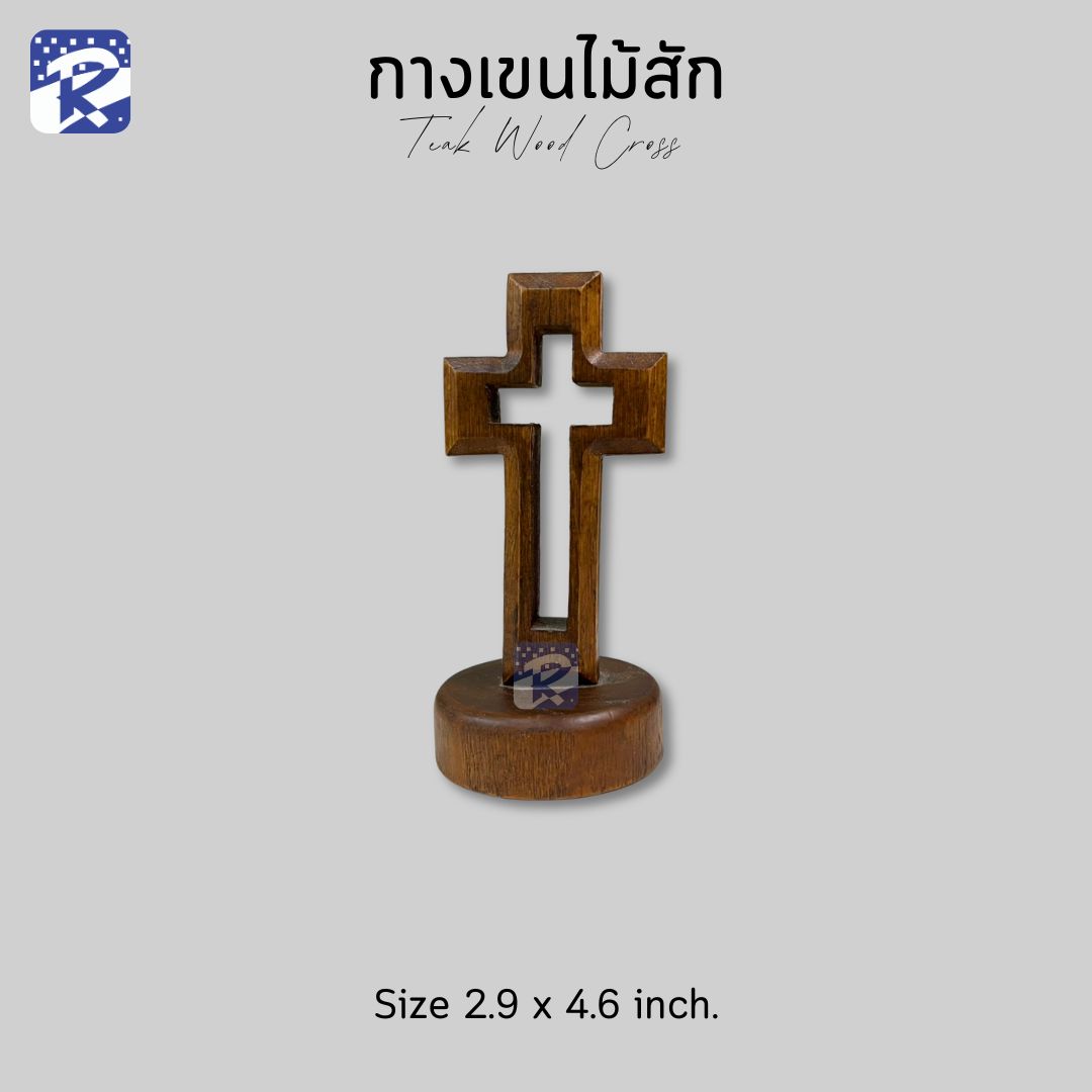 กางเขนไม้สัก แบบตั้ง/เล็ก2.9x4.6นิ้ว