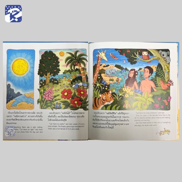 นี่เป็นพระคัมภีร์ของหนู - Image 4