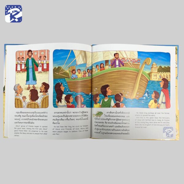 นี่เป็นพระคัมภีร์ของหนู - Image 10