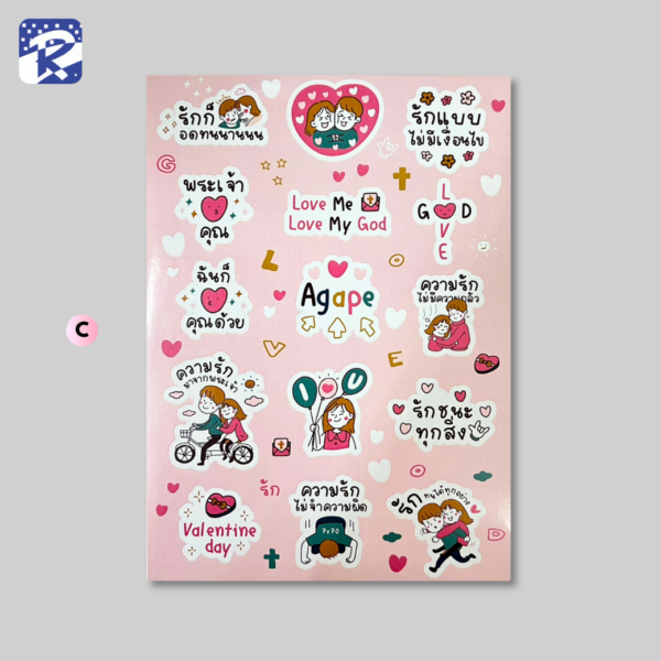 GOD'S LOVE STICKER - Image 4