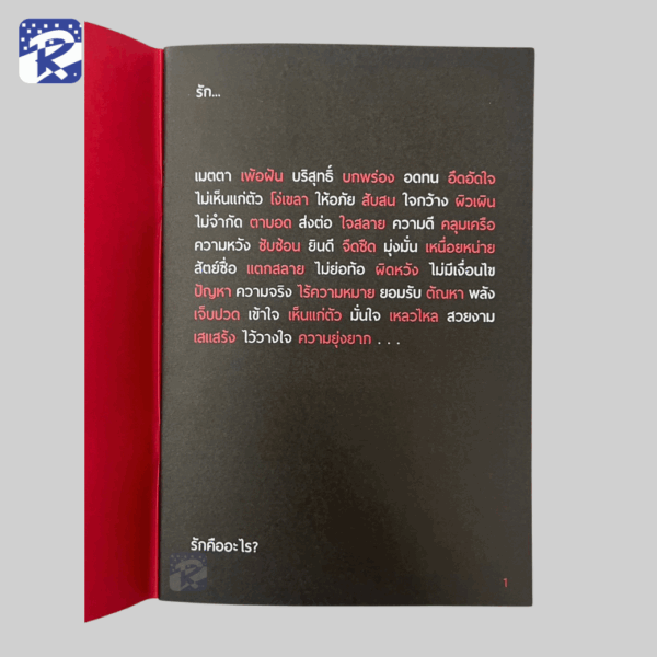 สิ่งไม่เล็กที่เรียกว่ารัก-booklet (สินค้าไม่ร่วมรายการ) - Image 3