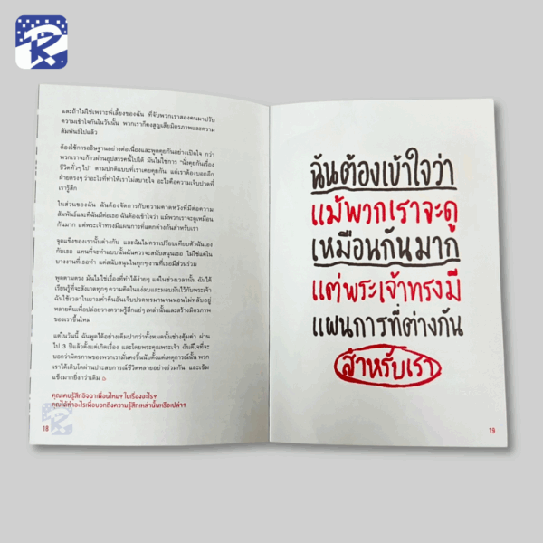 สิ่งไม่เล็กที่เรียกว่ารัก-booklet (สินค้าไม่ร่วมรายการ) - Image 5