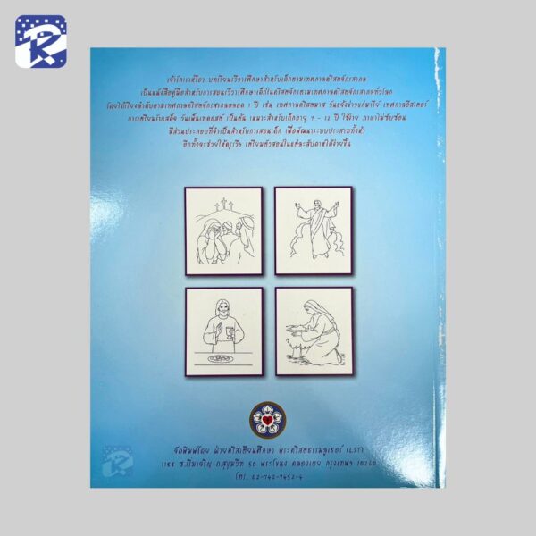 เจ้ารักเราหรือ? SALE20% หน้าปกมีตำหนิ (สินค้าไม่รวมรายการ) - Image 2