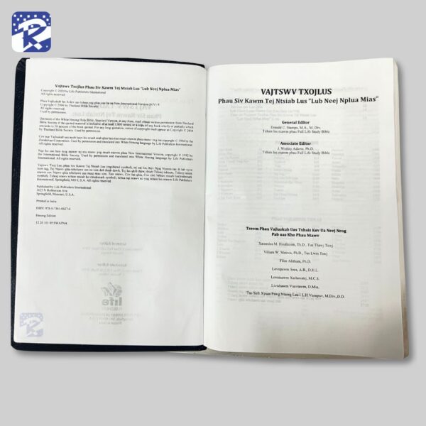 พระคัมภีร์ภาษาม้ง (ม้งขาว) White Hmong Full Life Study Bible - Image 5