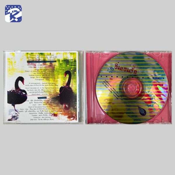 CD - อิ่มเอมรัก - Image 2
