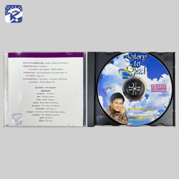 CD - Glory to God - Image 2
