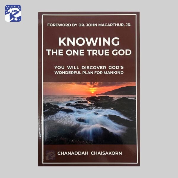 KNOWING The One True God