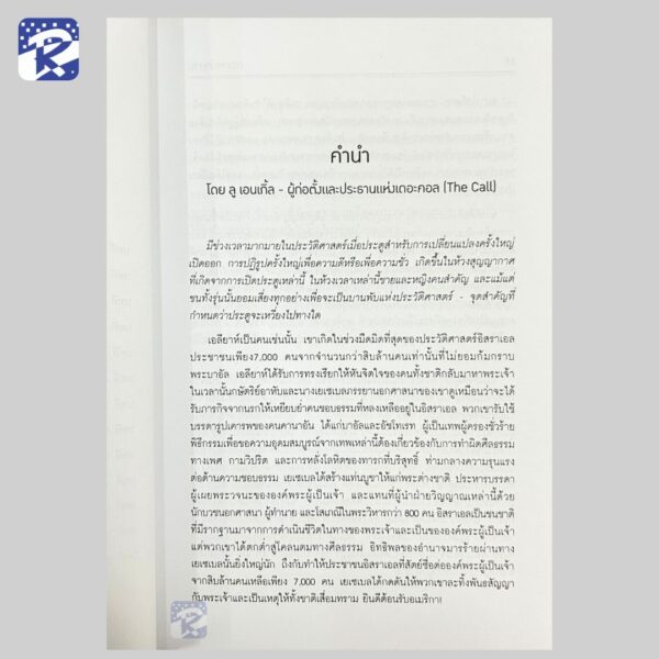 ถอดหน้ากากทางเพศ - Image 4