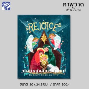 ภาพวาดสีน้ำมัน Christmas