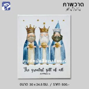 ภาพวาดสีน้ำมัน Christmas