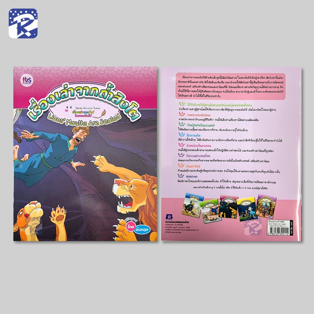 เรื่องเล่าจากถ้ำสิงโต - Image 2