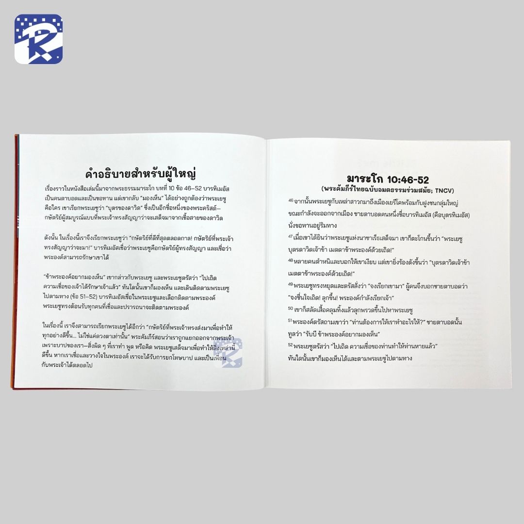 ชายผู้ที่ไม่เงียบ! - Image 5